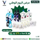بكج المنظفات الشاملة من شركة فيولا