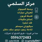 برمجه كمبيوتر اونلاين جميع سيارات كهربائي