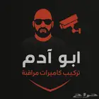كاميرات مراقبه