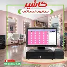 جهاز كاشير صالونات نسائية