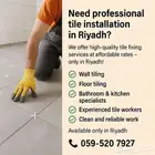مبلط