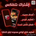اشتراك نتفلكس سنوي خاص بك في 39.99 فقط