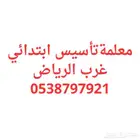 معلم ومعلمة البديعه السويدي عريجا عرقه ظهرة لبن المهدية