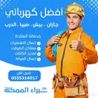 كهربائي بيش وضواحيها