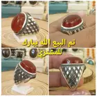 تم البيع..عقيق خرساني مشمشي قبه فاخر ومميز