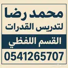 حي الشرقية - الطايف