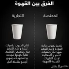 توريد قهوة مختصة فاخره باقل سعر -حصري