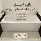 بانيوهات جديده بمقاسات مختلفة