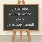 معلم تأسيس