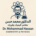 معلم كيمياء وفيزياء