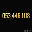 أرقام سوا مميزه