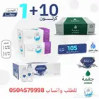 عرض مغري لا يفوتك 11 كرتون مياه (زلال ج غمة نيوترال) ب105