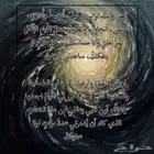 غيث  الثقة بالله