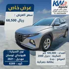 هيونداي توسان 2021 ديزل وارد كوريا
