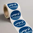 ستكرات بكميات كبيرة