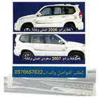 خطوط برادو تويوتا الأصلية