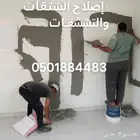 معالجة الشروخ والتشققات بالحقن لحماية منزلك من الأضرار