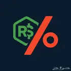 روبوكس رخيص ومتوفر كميات كبيره اقل كميه 100 يوصلك فوري وكامل