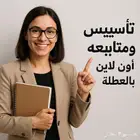 استفيد من العطلة وطور مستوى ابنتك أو بنتك