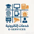 خدمات الكترونيه