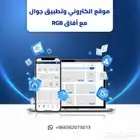 عروووض اليوم الوطني علي المتجر الكتروني وتطيبقات الجوال