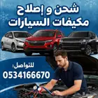 مركز حياك للبرمجة والكهرباء والتكييف