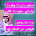 قدرات تأسيس رياضيات ( عرض للطلبة الاخوات)