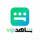 اشتراك شاهد و نتفلكس