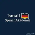 مدرس لغة المانية
