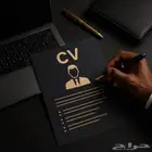 تصميم سي في احترافي   ATS Pro