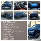 مرسيدس كيوب SLC 2024 مخزن وكالة