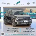 كيا سبورتاج ستاندر 2025