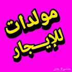 مولدات كهرباء للايجار