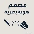 مصمم هويات بصرية احترافي