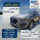 هيونداي توسان 2019