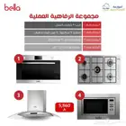 مجموعة الرفاهيه العمليه من شركة هوم بلس (بيلا)