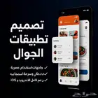 تطبيقات الجوال والمتاجر الالكترونيه