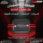 خصومات على مبرمجة السيارات DIMSPORT TRASDATA