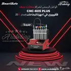 جهاز تنظيف بخاخات السيارة  CNC605