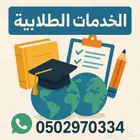 ابحاث علميه برزنتيشن تخرج حل تكاليف