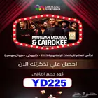 كوبون خصم غرينتا هب YD225