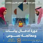 عروض دبلوم ودورات بنص السعر