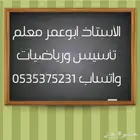 معلم تأسيس