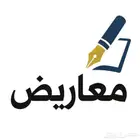 كتابة معاريض