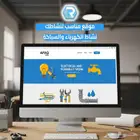 جهاز وبرنامج كاشير للسباكة والكهرباء