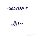 رقم خمسات رمز 702