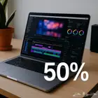 مونتاج فيديو احترافي (ريلز   طويل   إعلاني) بخصم 50