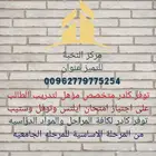 معلمه لغه انجليزيه ومدربه ايلتس