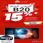 كود خصم تمكين B20