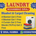 Cleaners غسيل وتنظيف فرشات ومفارش وستائر